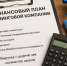 Финансовый план клининговой компании - biznes-cleaning-v5.ru