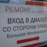 Косметический ремонт «Диалога» ведётся по приоритетному региональному проекту «Креативное пространство «Диалог». - Новгородские Ведомости