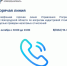 Горячая линия Управления Росреестра по вопросам кадастровой стоимости - МФЦ