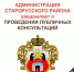 Уважаемые жители Старорусского муниципального округа! - МФЦ