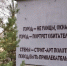 В Старой Руссе появился поэтический триптих - Новгородское областное телевидение