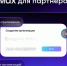 Мессенджер МAX запустил «Платформу для партнеров» - Новгородское областное телевидение