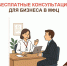 Профессиональные консультации для бизнеса: каждую неделю в МФЦ на Большой Санкт-Петербургской - МФЦ