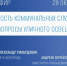 Готовность коммунальных служб к зиме и проблему уличного  освещения в Великом Новгороде обсудят в прямом эфире - Новгородские Ведомости