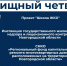 Новгородцев приглашают на Жилищный четверг - Единая Россия