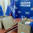 Новгородские партийцы отправят школьникам Запорожья принадлежности для учебы - Единая Россия