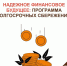 Ваше финансовое будущее начинается сегодня! - МФЦ