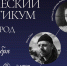 Актёр Театра драмы им. Ф.М. Достоевского Дмитрий Брейкин прошёл конкурсный отбор и примет участие в Международной лаборатории «Творческий практикум. Звенигород» - Министерство культуры