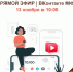 12.11.2025 Онлайн консультация в ВКонтакте.jpg - МФЦ