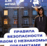 Любые незнакомые предметы на улице могут быть опасны, указала Татьяна Ефимова. - Новгородские Ведомости