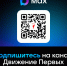 У Движения Первых появился канал в мессенджере MAX - Новгородское областное телевидение