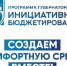 Практика инициативного бюджетирования «Дорога к дому» 2026: заседание общественного совета при Администрации Великого Новгорода - Администрация Великого Новгорода