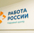 Кадровые центры Новгородской области успешно закрывают множество вакансий - 53news.Ru
