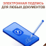 Цифровой документооборот: Как подписать документы с помощью телефона? - МФЦ