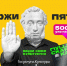 Мероприятия учреждений культуры по Пушкинской карте в декабре - Администрация Великого Новгорода
