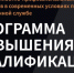 В Новгородской области стартовал набор на программу повышения квалификации для участников СВО - Новгородское областное телевидение