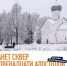 Новгородцы могут внести свои предложения по благоустройству сквера у церкви Двенадцати Апостолов - ИА Великий Новгород.ру