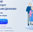 Цифровой диктант - Министерство ЖКХ
