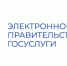 Перевод государственных услуг в электронный формат - Правительство Новгородской области