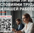 Новгородцам предлагают рассказать о своей работе - 53news.Ru