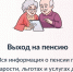 Электронное свидетельство пенсионера стало доступно на портале Госуслуг - Новгородское областное телевидение