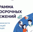 Что такое Программа долгосрочных сбережений? - Министерство спорта