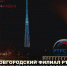 День добровольца отмечают в России с 2018 года. - Новгородские Ведомости