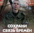 Доброволец Дмитрий Севостьянов рассказал о важности поискового движения - 53news.Ru