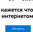 Сайты из «белого списка» должны работать и во время отключения мобильного интернета. - Новгородские Ведомости