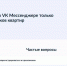 Домовые чаты оснащены чат-ботами для упрощения взаимодействия. - Новгородские Ведомости