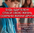 По противодействию вербовке несовершеннолетних в сети «Интернет» - Комитет по образованию
