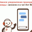 Уведомления стали ещё удобнее! - МФЦ