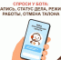 Чат-бот МФЦ в МАКС: всегда под рукой! - МФЦ