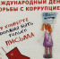 Мы против - УФССП