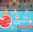 © Пресс-центр правительства Новгородской области - Novgorod.Ru