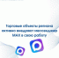 Новгородские магазины внедряют цифровую проверку возраста через платформу МАХ - Новгородское областное телевидение