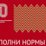 Центр тестирования комплекса ГТО Великого Новгорода примет испытания ВФСК ГТО у сотрудников крупнейшего предприятия химической отрасли - Администрация Великого Новгорода