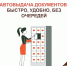 Получайте документы через постамат — быстро, удобно, без очереди! - МФЦ