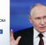 Сегодня в эфир выйдет программа «Итоги года с Владимиром Путиным» - 53news.Ru