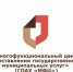 Прием и выдача документов по государственной услуге - Министерство спорта
