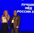 Темный лесной мёд «Крушина» от ЛПХ Новиковой О.С. стал бронзовым призером конкурса «Лучший мёд России» - Минсельхоз Новгородской области