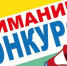 О проведении ежегодного областного конкурса среди организаций и специалистов госвет службы Новгородской области - Комитет ветеринарии