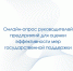 Предлагаем пройти опрос для оценки эффективности мер государственной поддержки, направленных на развитие отечественных предприятий - Минпромторг Новгородской области