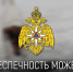 Замерзли? А лёд еще нет! - МЧС Новгородской области