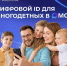 После подтверждения личности приложение автоматически загрузит QR-код льготы с портала госуслуг. - Новгородские Ведомости
