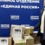 Жители Мошенского и Новгородского округов передали гуманитарную помощь - Единая Россия