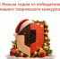 Дарим вам новогоднее настроение от наших победителей! - МФЦ