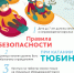 Безопасность при катании на тюбинге - МЧС Новгородской области