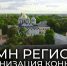 Правительство Новгородской области сообщает о проведении конкурса по созданию гимна Новгородской области. - Правительство Новгородской области
