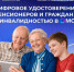 Пенсионеры и граждане с инвалидностью могут подтверждать право на льготы в мобильном приложении MAX - Новгородское областное телевидение